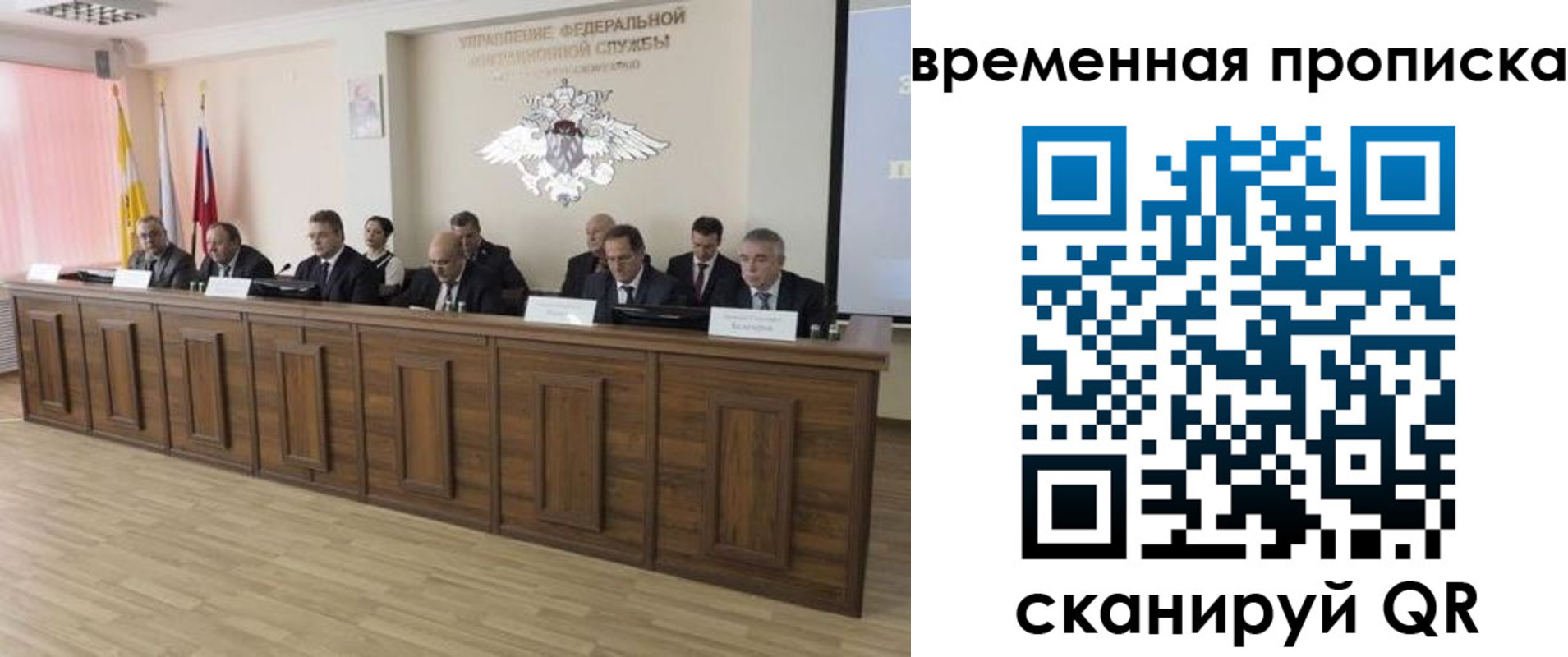 временная регистрация в квартире в Козельске