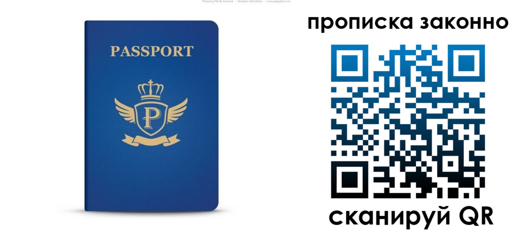 временная прописка в Козельске