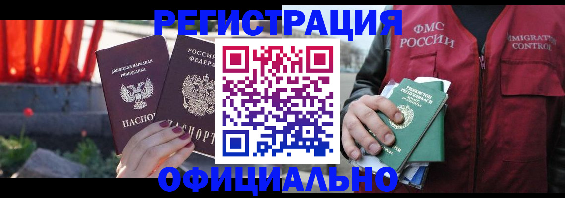 временная регистрация недорого в Козельске