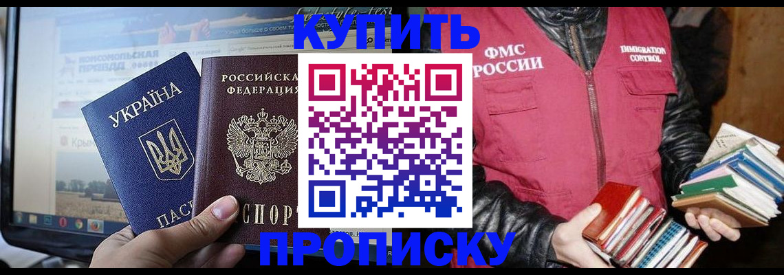 временная регистрация для школы в Козельске