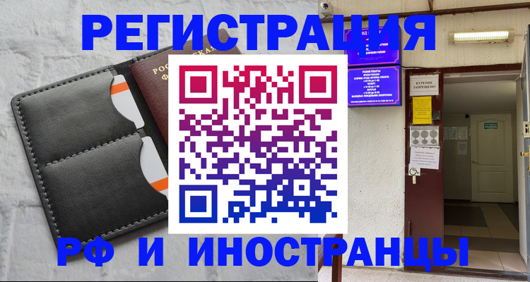 прописка паспорт в Козельске